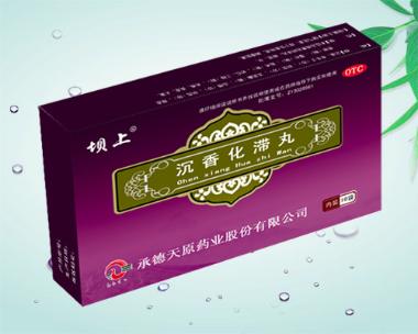优选 山楂化滞丸