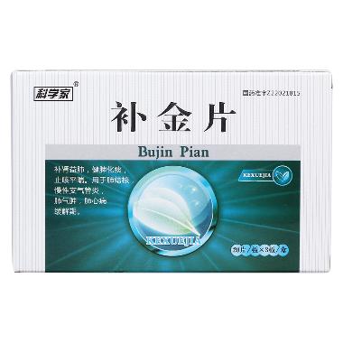 补金片（套盒） 100s 通化百信药业有限公司