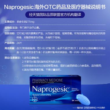 止痛化癥片（薄膜 0.3g*18s*3板 吉林省天泰药业股份有限公司