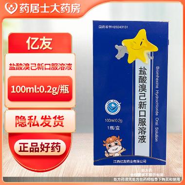 注射用盐酸溴己新 4mg*10瓶 黑龙江澳利达奈德制药有限公司