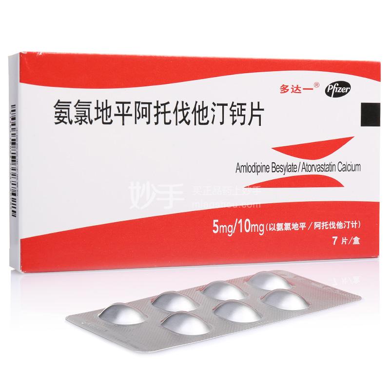 优选 辛伐他汀片