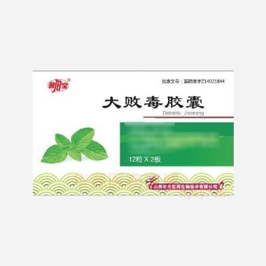大败毒胶囊 0.5g*20s*2板 通化金恺威药业有限公司