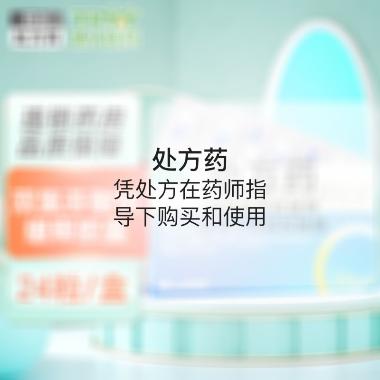双氯芬酸钠缓释胶 50mg*10s*2板 珠海润都制药股份有限公司(原珠海润都民彤制药