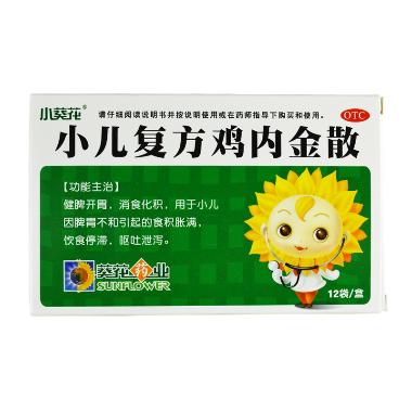 小儿复方鸡内金散 2g*12袋 河南庚贤堂制药有限公司