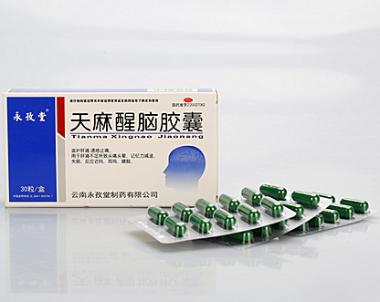 优选 天麻醒脑胶囊