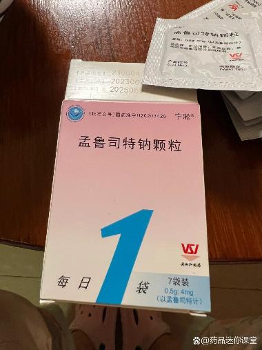 孟鲁司特钠咀嚼片 5mg*14s 齐鲁制药(海南)有限公司