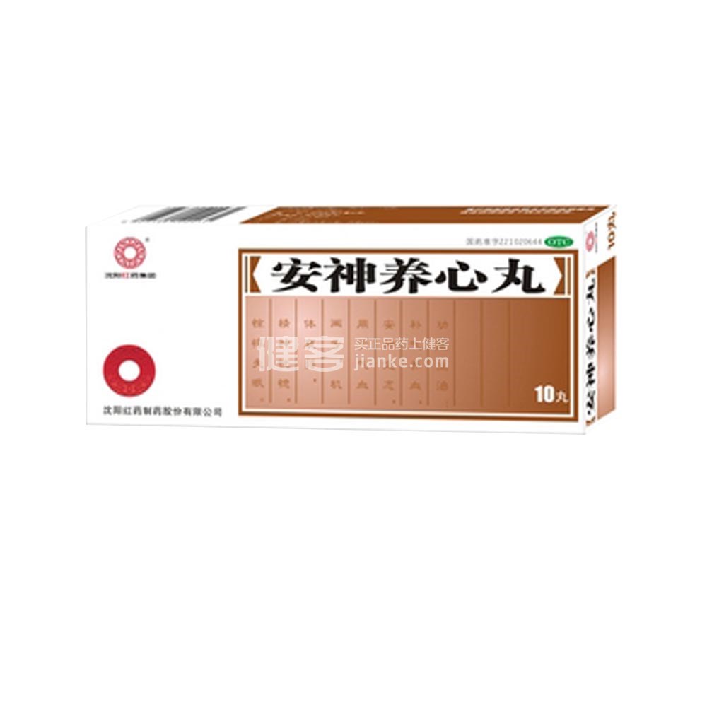优选 安神补心丸