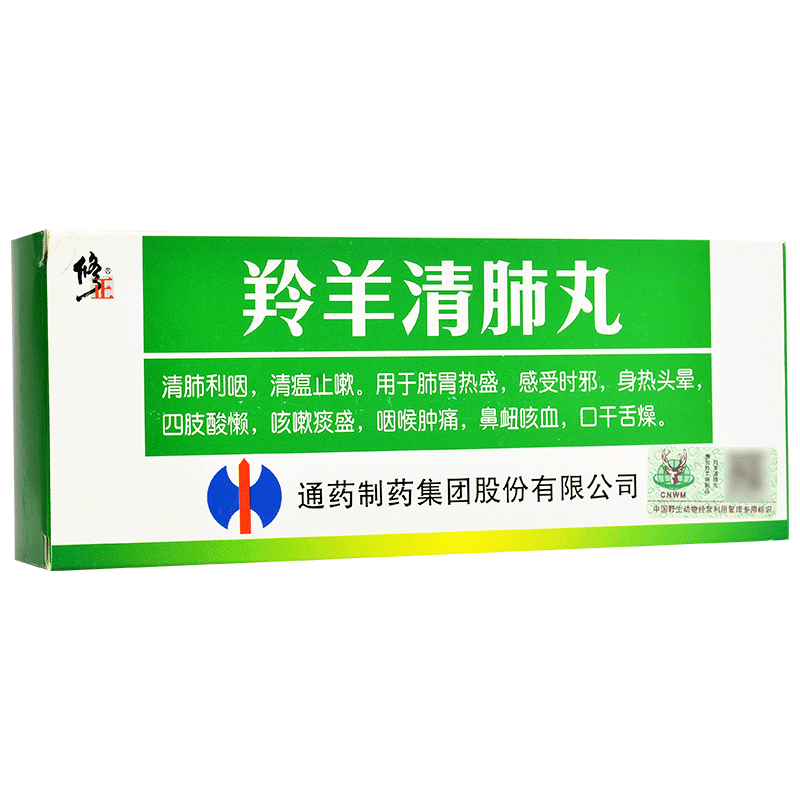 优选 清肺十八味丸