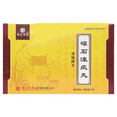 礞石滚痰丸 6g*10袋 保定中药制药股份有限公司
