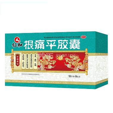 优选 根痛平胶囊