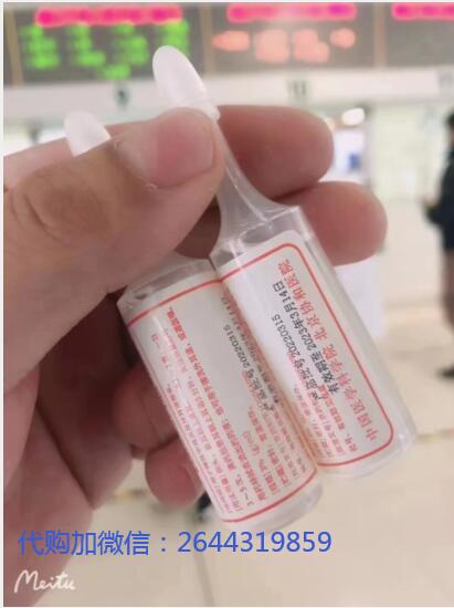 优选 硼酸冰片滴耳液