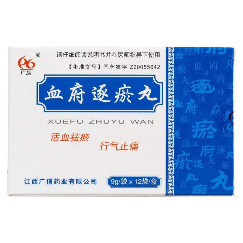 优选 血府逐瘀丸