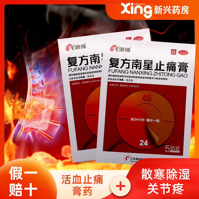 优选 复方苦木消炎片