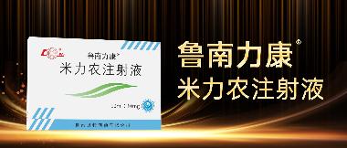 米力农注射液 5ml:5mg*6支 海南合瑞制药股份有限公司