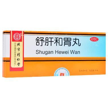 优选 利肝和胃丸