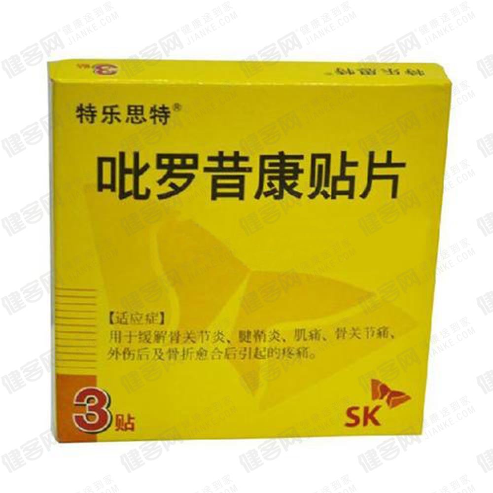 优选 吡罗昔康片