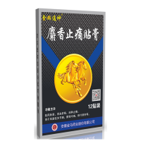 优选 麝香止痛贴膏