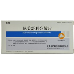 优选 尼美舒利分散片(
