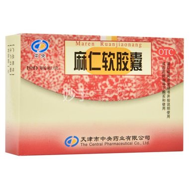 麻仁软胶囊(套合