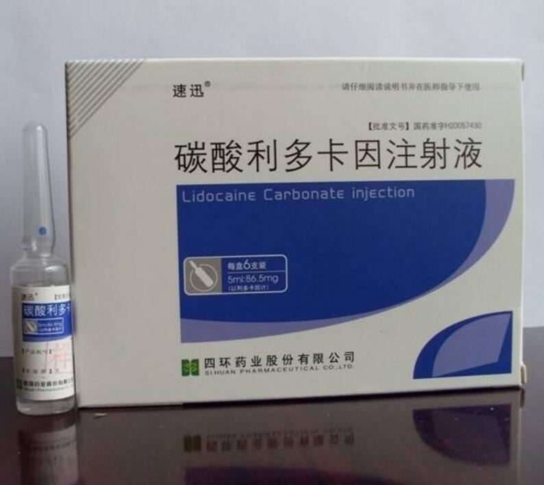 优选 溴米那普鲁卡因注