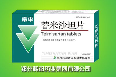 优选 替米沙坦胶囊