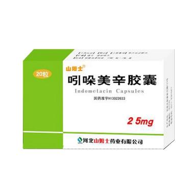 吲哚美辛栓 100mg*12s 北京双吉制药有限公司
