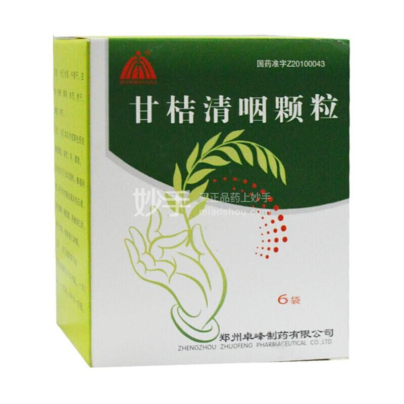 优选 保儿安颗粒