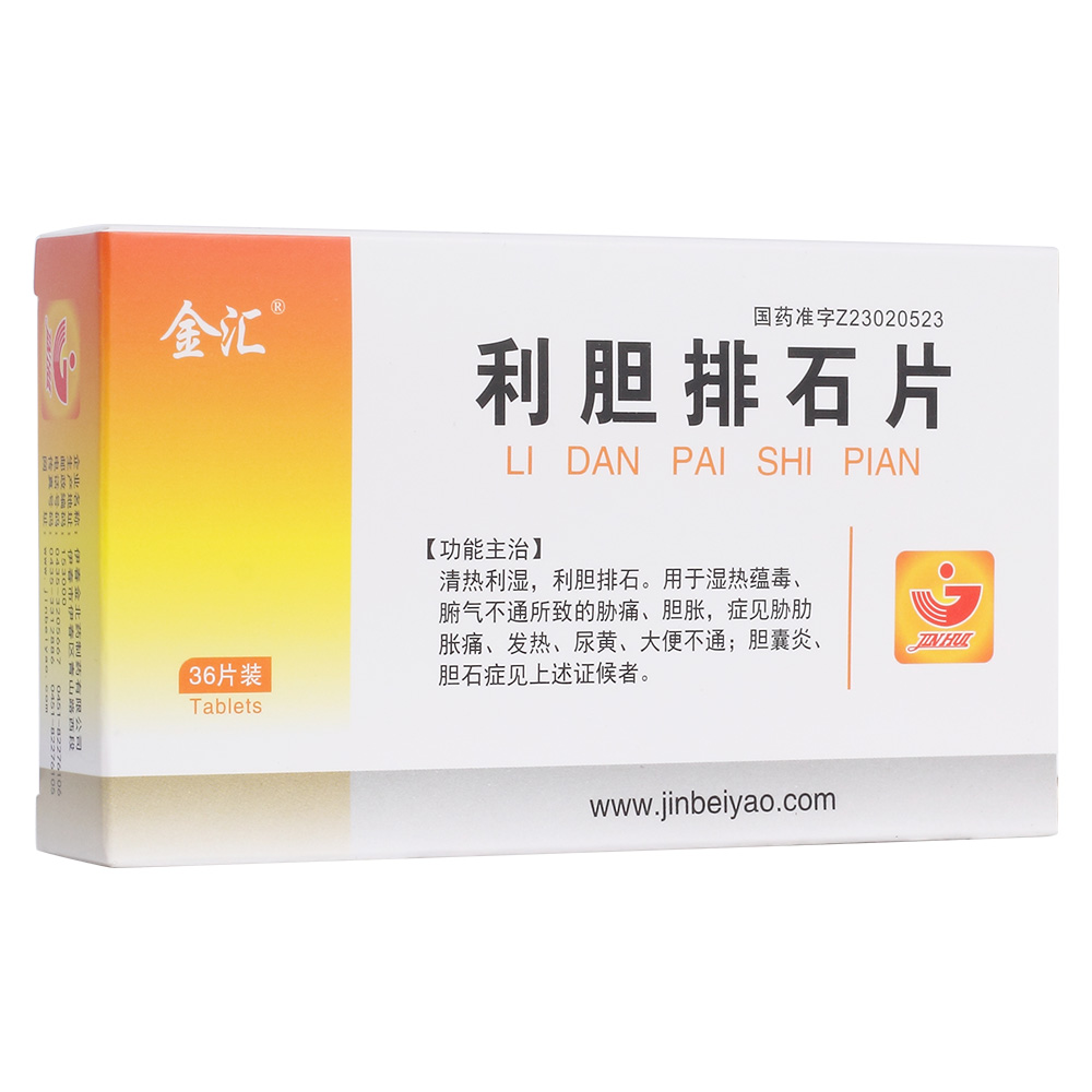 优选 胆石利通片