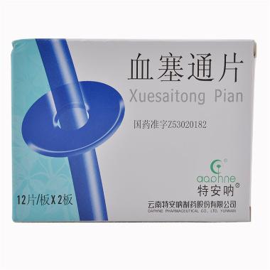 血塞通颗粒 3g*18袋 昆药集团血塞通药业股份有限公司