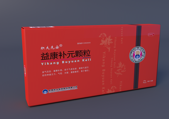 优选 补中益气颗粒