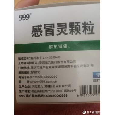 感冒灵颗粒(步长