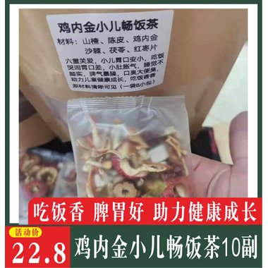 小儿麦枣咀嚼片