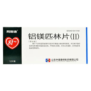 优选 铝镁匹林片(II