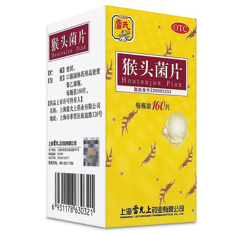 优选 猴头菌片(薄膜衣