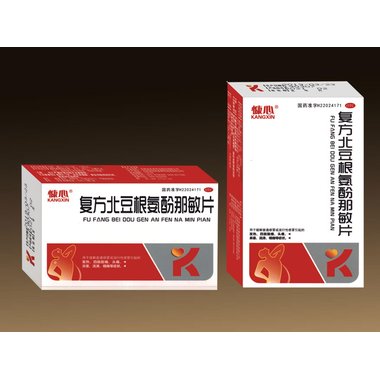 复方北豆根氨酚那