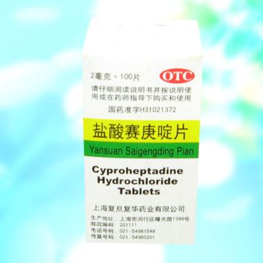 优选 盐酸赛庚啶片
