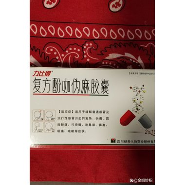 酚咖片(加合百服