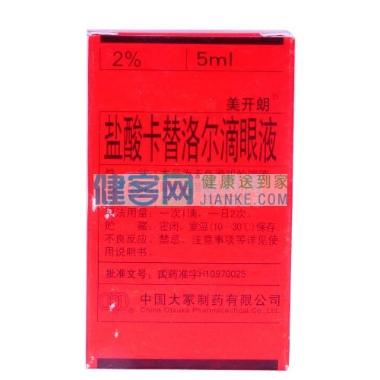 优选 盐酸卡替洛尔滴眼