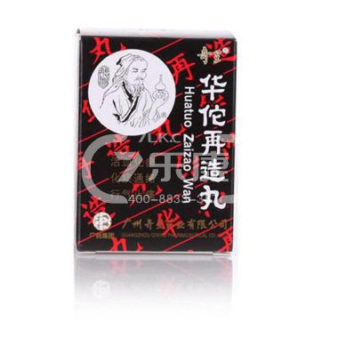 华佗再造丸 8g*8袋 广州白云山中一药业有限公司