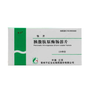 胰激肽原酶肠溶片 120单位*12s*2板 成都通德药业有限公司
