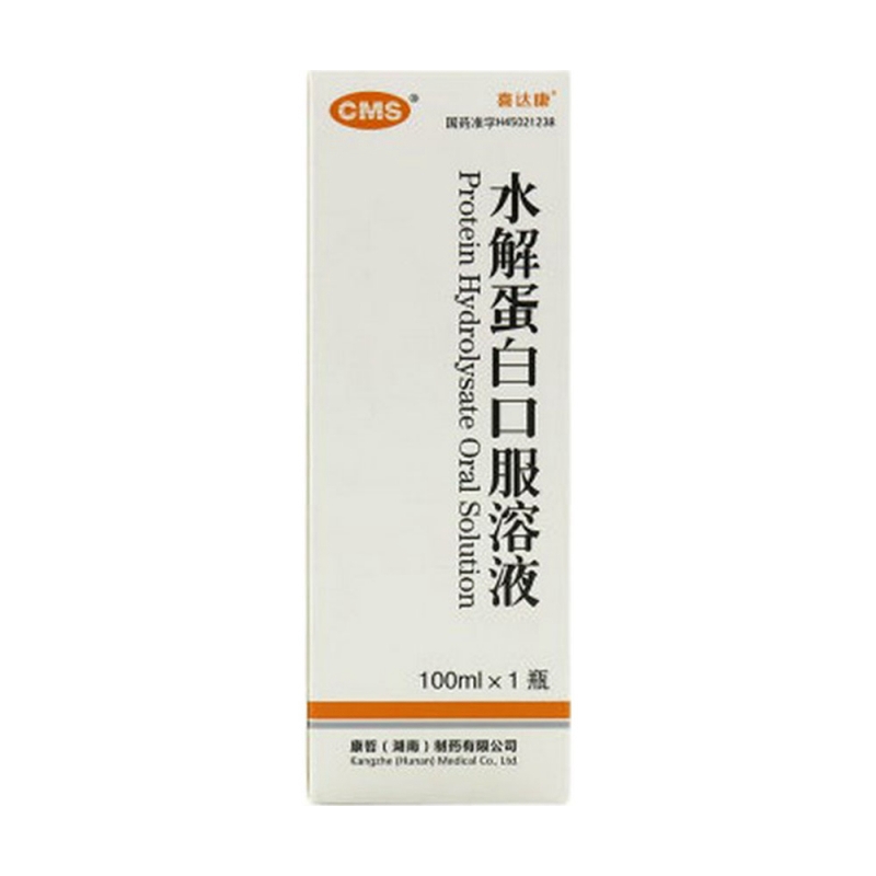 优选 注射用脑蛋白水解