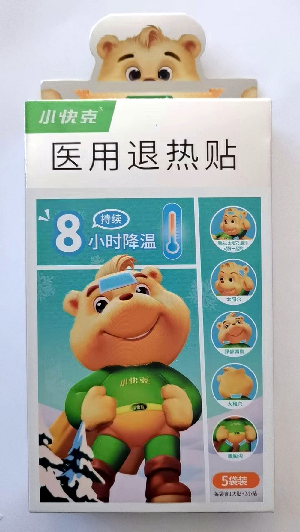 优选 医用退热贴（感温
