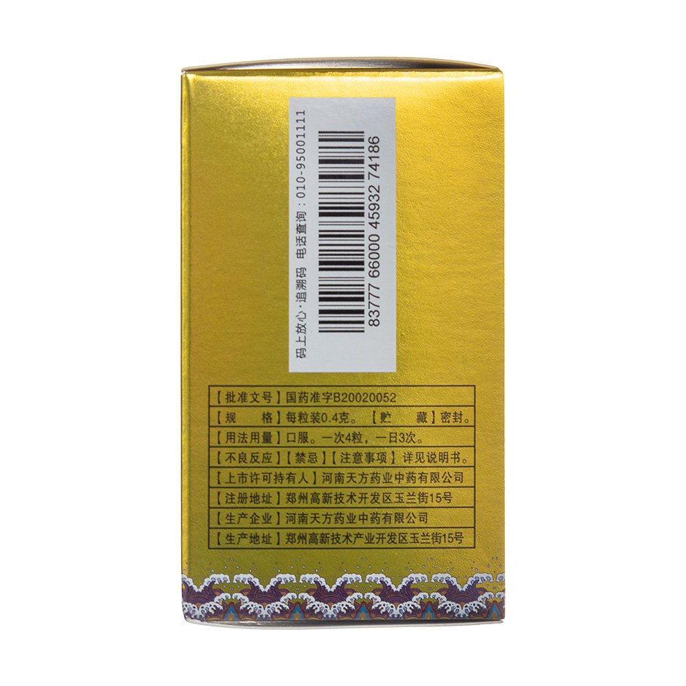 优选 益肾灵胶囊