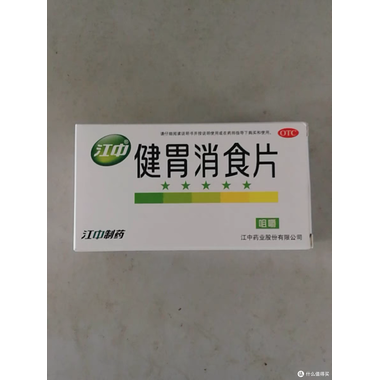 消食健胃片