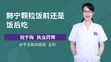 优选 肺宁颗粒