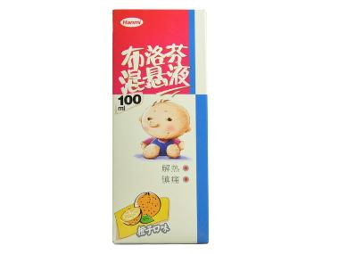 优选 布洛芬混悬液
