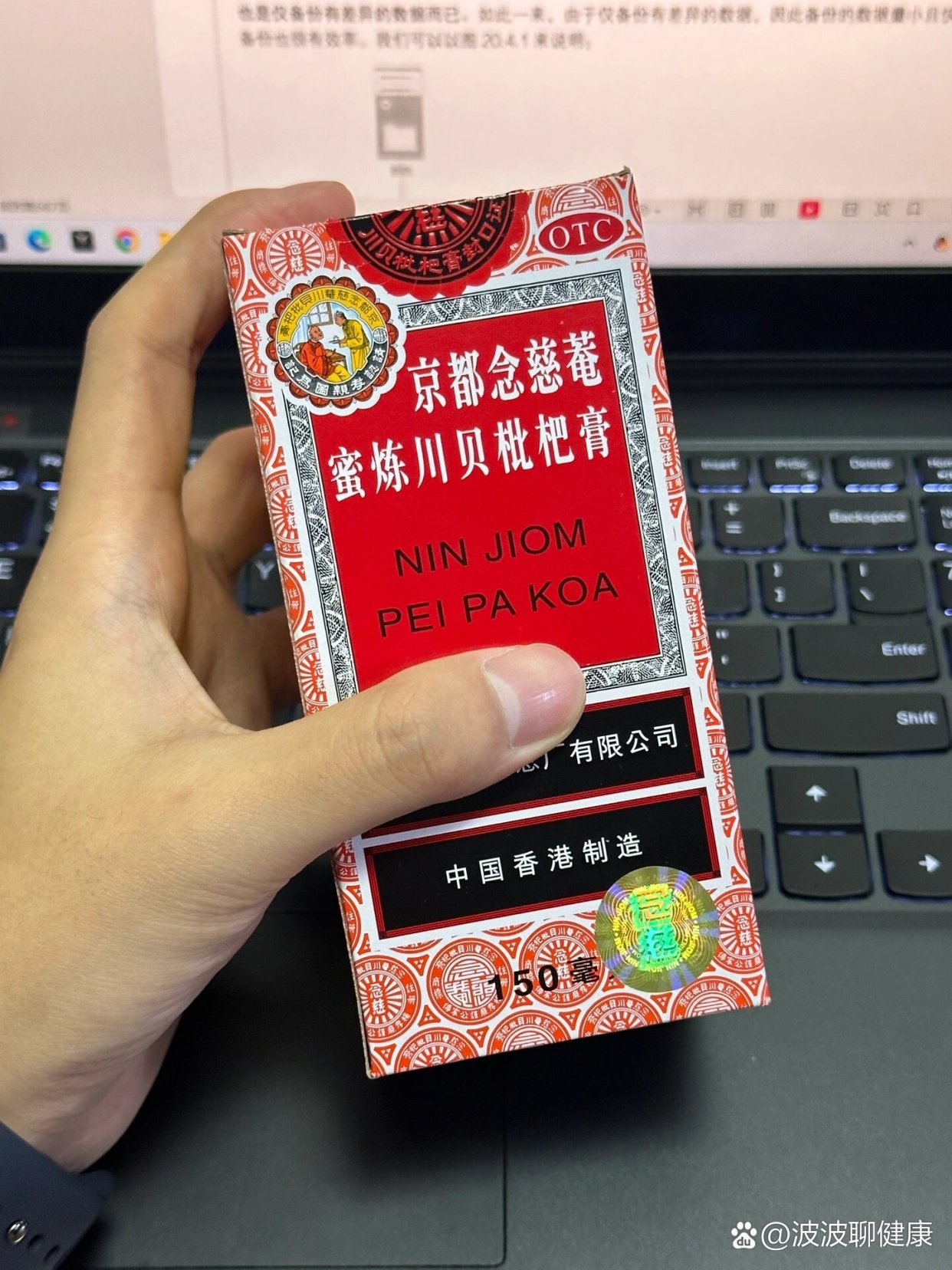 优选 京都念慈菴蜜炼川