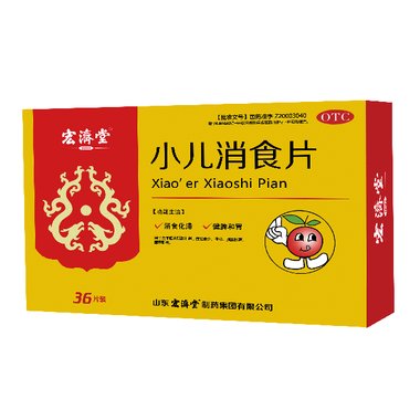 小儿消食颗粒