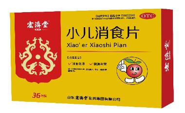 优选 小儿消食颗粒