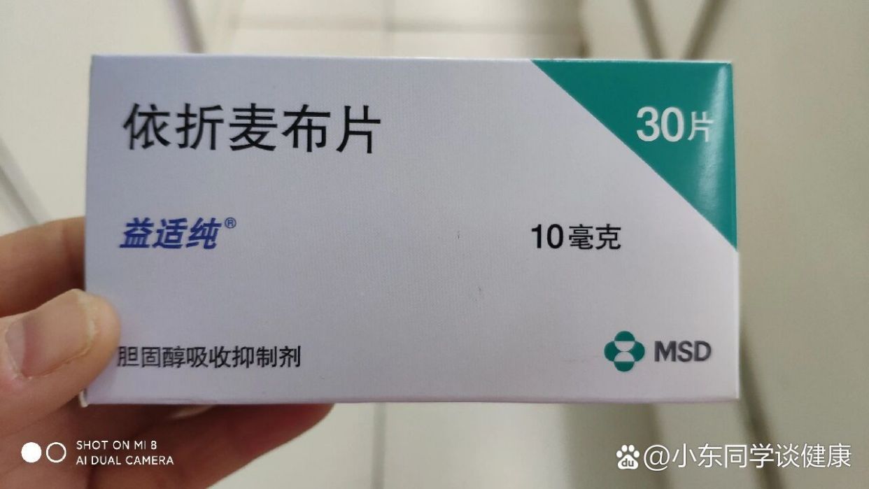 优选 依折麦布片（欣络